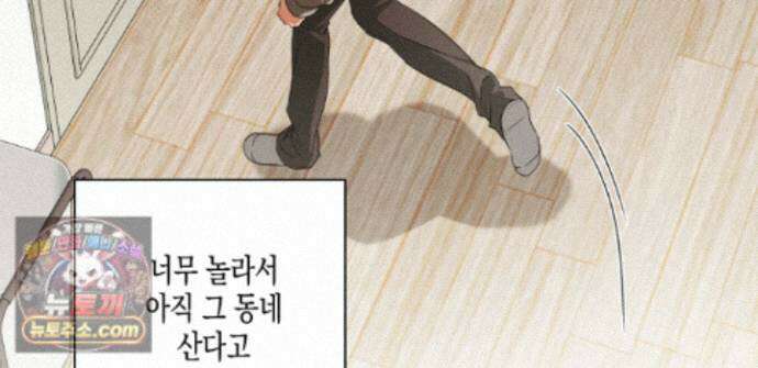 하이스쿨 솔티 하트 22화 47
