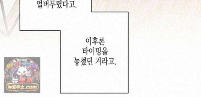 하이스쿨 솔티 하트 22화 48