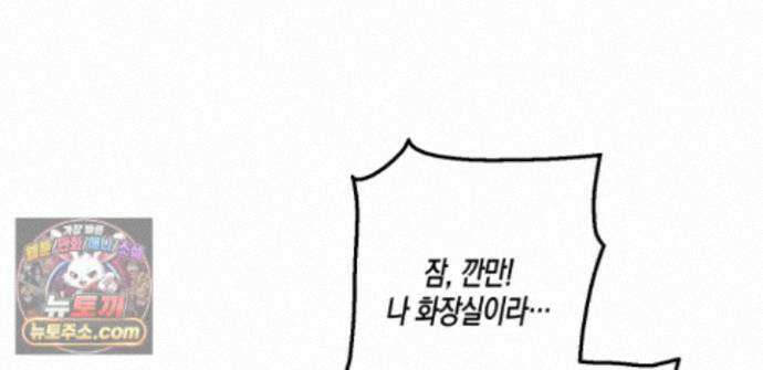 하이스쿨 솔티 하트 22화 49