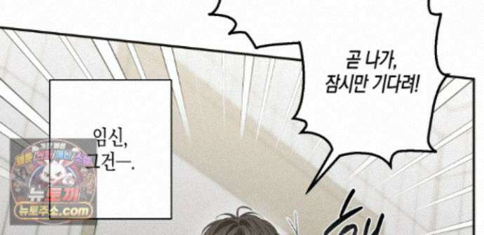 하이스쿨 솔티 하트 22화 50