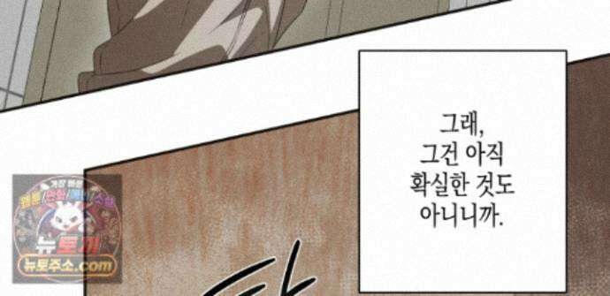 하이스쿨 솔티 하트 22화 52