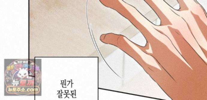 하이스쿨 솔티 하트 22화 54