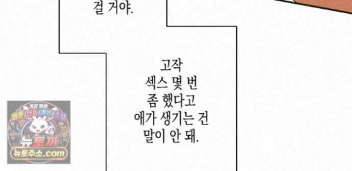하이스쿨 솔티 하트 22화 55