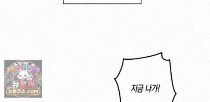 하이스쿨 솔티 하트 22화 56