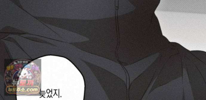 하이스쿨 솔티 하트 22화 66