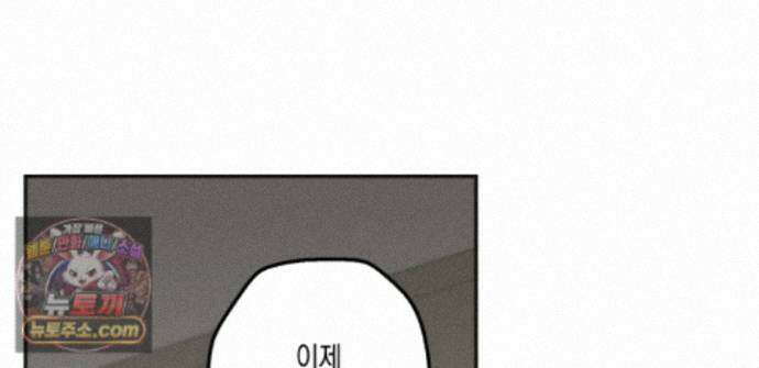 하이스쿨 솔티 하트 22화 69