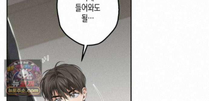 하이스쿨 솔티 하트 22화 70
