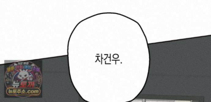 하이스쿨 솔티 하트 22화 80