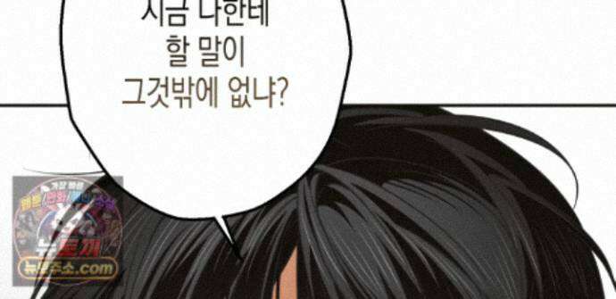 하이스쿨 솔티 하트 22화 85