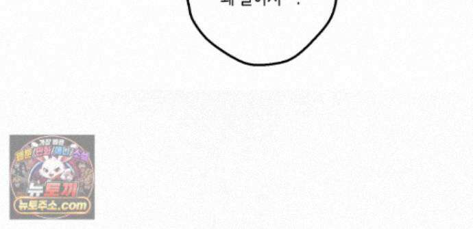 하이스쿨 솔티 하트 22화 94