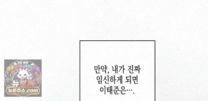 하이스쿨 솔티 하트 22화 95