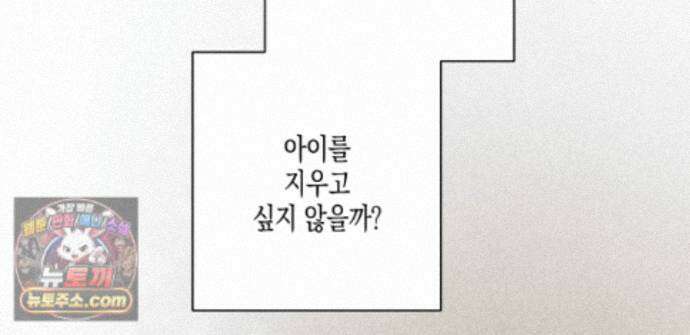 하이스쿨 솔티 하트 22화 96