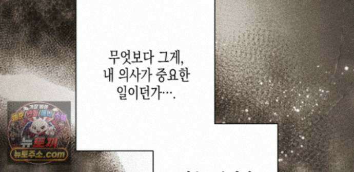 하이스쿨 솔티 하트 22화 102
