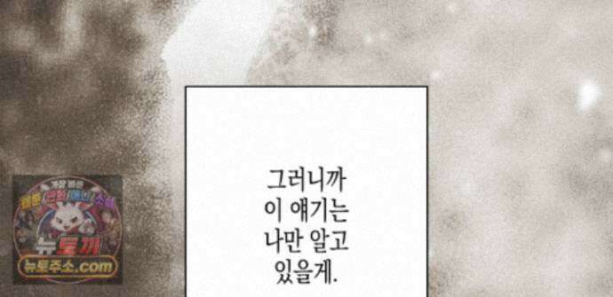 하이스쿨 솔티 하트 22화 104