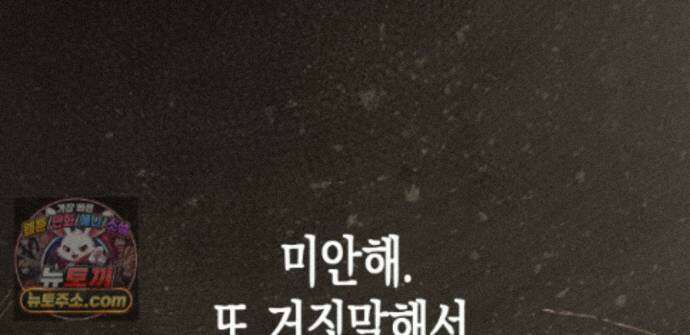 하이스쿨 솔티 하트 22화 110