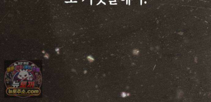 하이스쿨 솔티 하트 22화 111