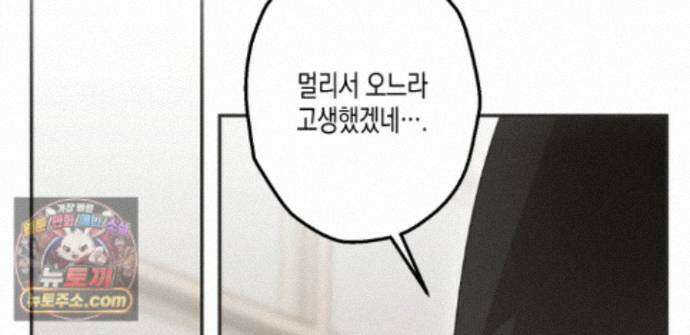 하이스쿨 솔티 하트 22화 119