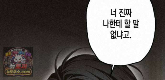 하이스쿨 솔티 하트 22화 131