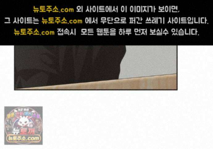하이스쿨 솔티 하트 22화 144