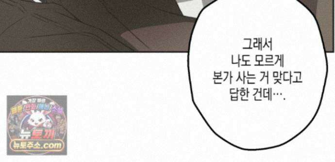 하이스쿨 솔티 하트 22화 147