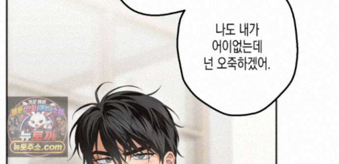 하이스쿨 솔티 하트 22화 149