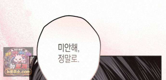 하이스쿨 솔티 하트 22화 152