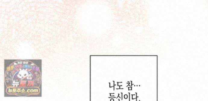 하이스쿨 솔티 하트 22화 156