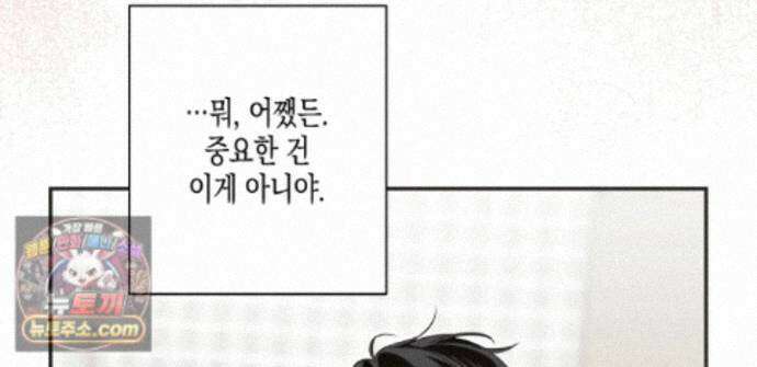 하이스쿨 솔티 하트 22화 162