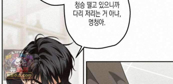 하이스쿨 솔티 하트 22화 176