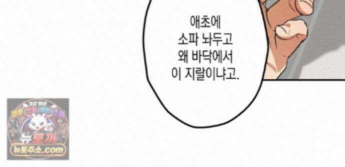하이스쿨 솔티 하트 22화 179