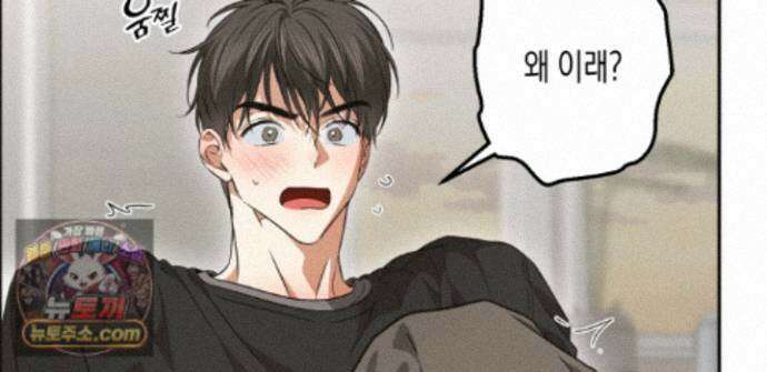 하이스쿨 솔티 하트 22화 181