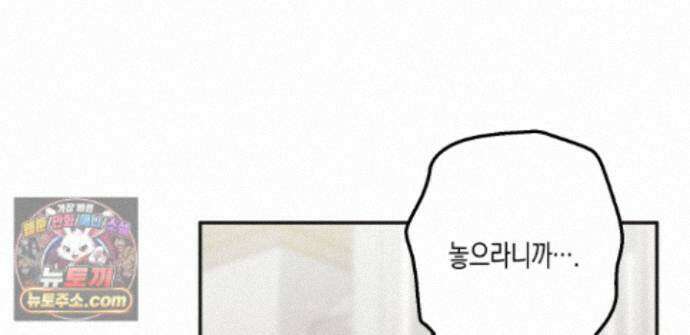 하이스쿨 솔티 하트 22화 183