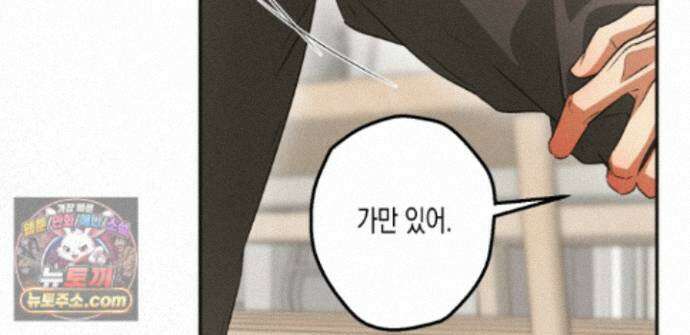 하이스쿨 솔티 하트 22화 185
