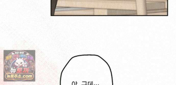 하이스쿨 솔티 하트 22화 186