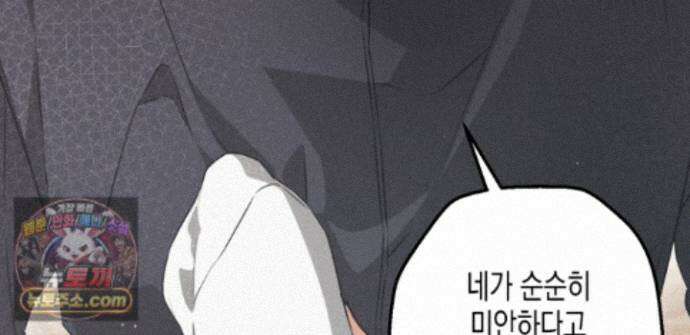 하이스쿨 솔티 하트 22화 190