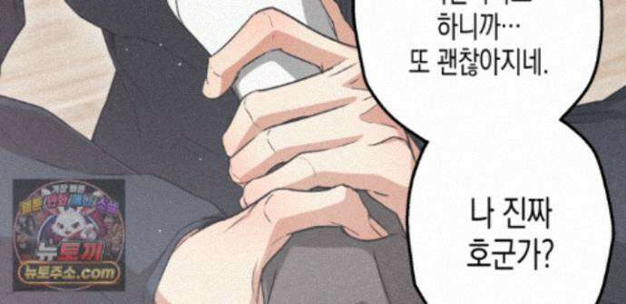 하이스쿨 솔티 하트 22화 191