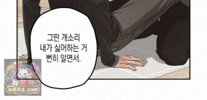 하이스쿨 솔티 하트 22화 200