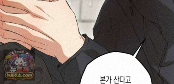 하이스쿨 솔티 하트 22화 203