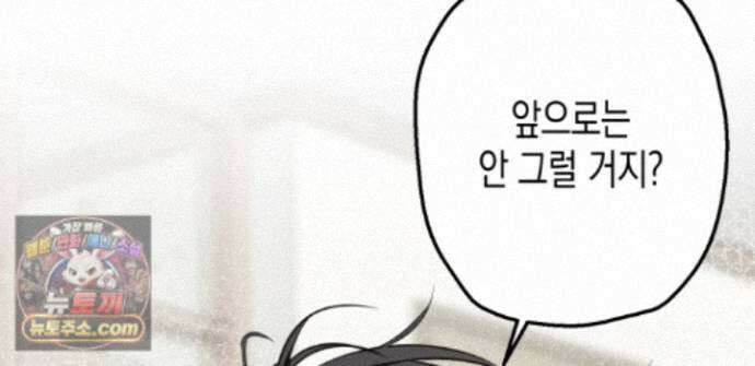 하이스쿨 솔티 하트 22화 206