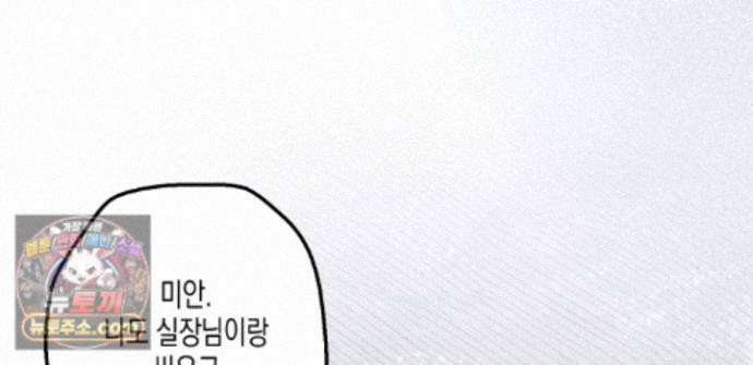 하이스쿨 솔티 하트 22화 214
