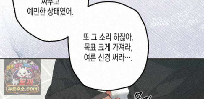 하이스쿨 솔티 하트 22화 215