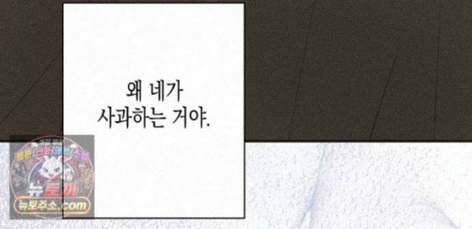 하이스쿨 솔티 하트 22화 221