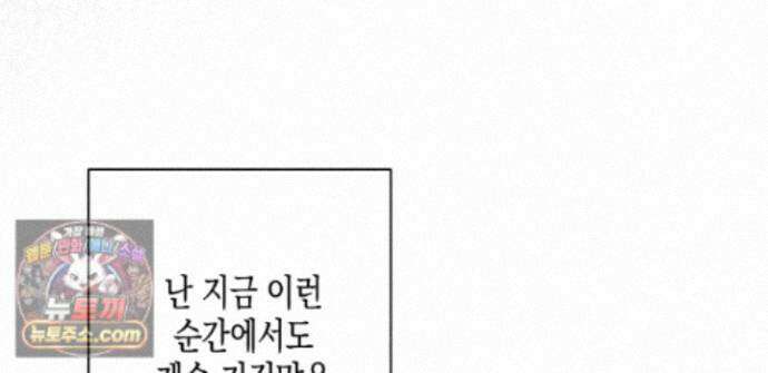 하이스쿨 솔티 하트 22화 223