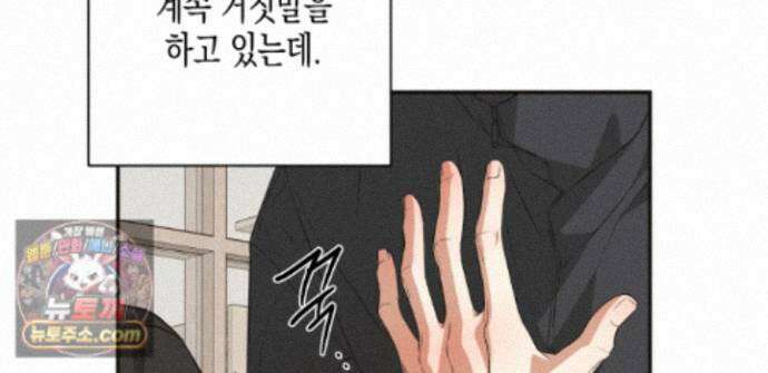 하이스쿨 솔티 하트 22화 224