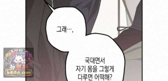 하이스쿨 솔티 하트 22화 226