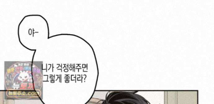 하이스쿨 솔티 하트 22화 228