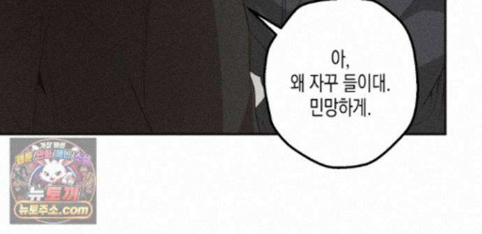 하이스쿨 솔티 하트 22화 230