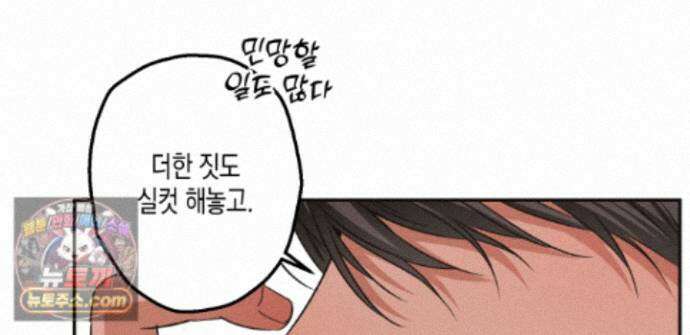 하이스쿨 솔티 하트 22화 231