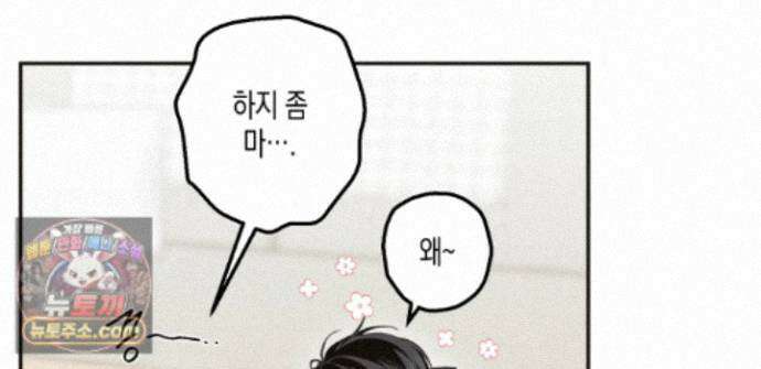 하이스쿨 솔티 하트 22화 234