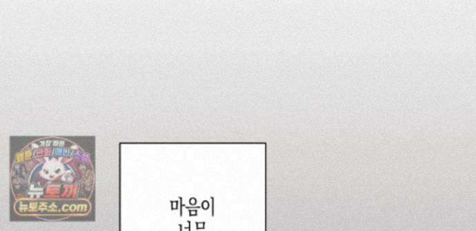 하이스쿨 솔티 하트 22화 251